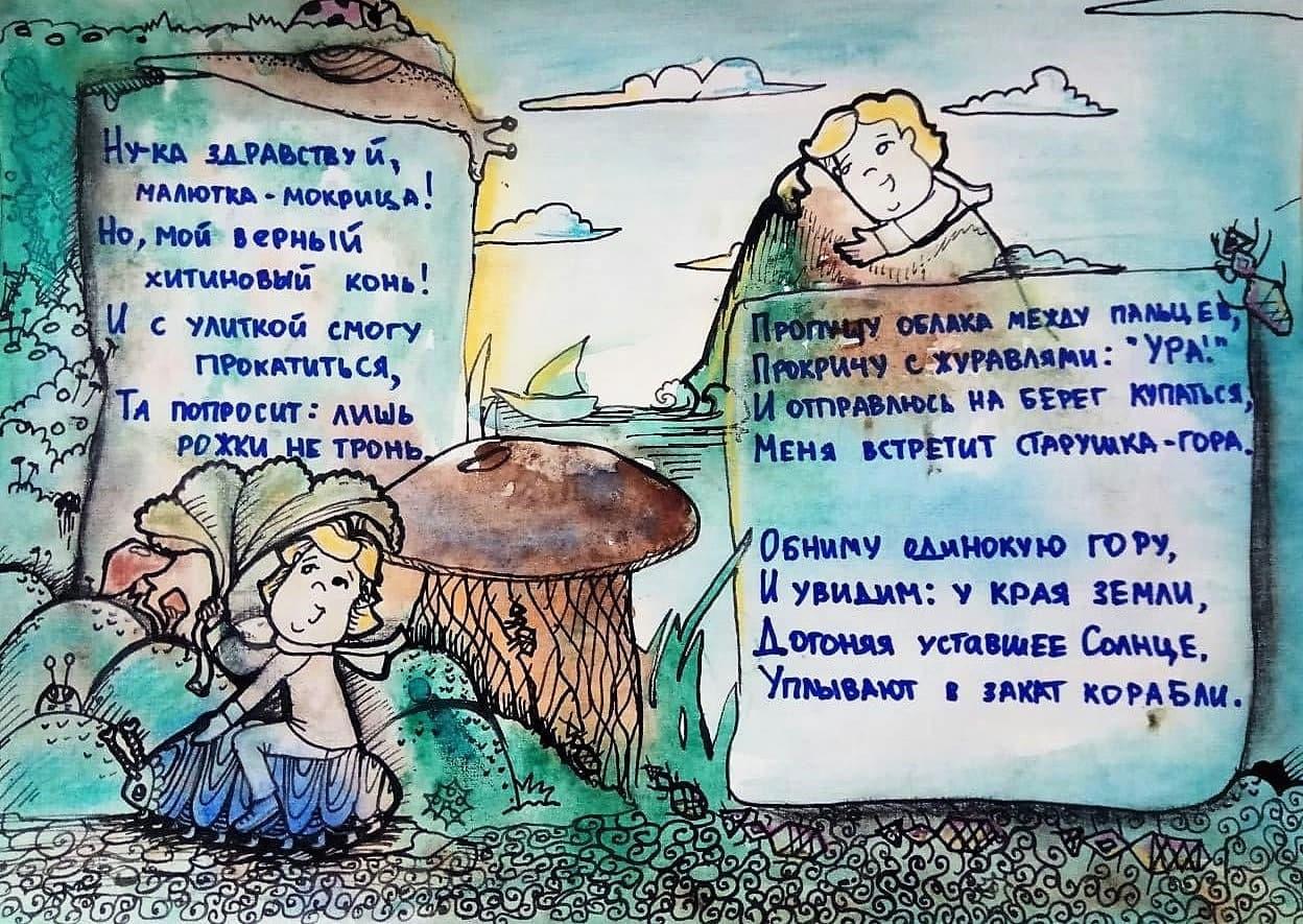 Собери стихотворение натальи майданик чтобы счастьем жизнь