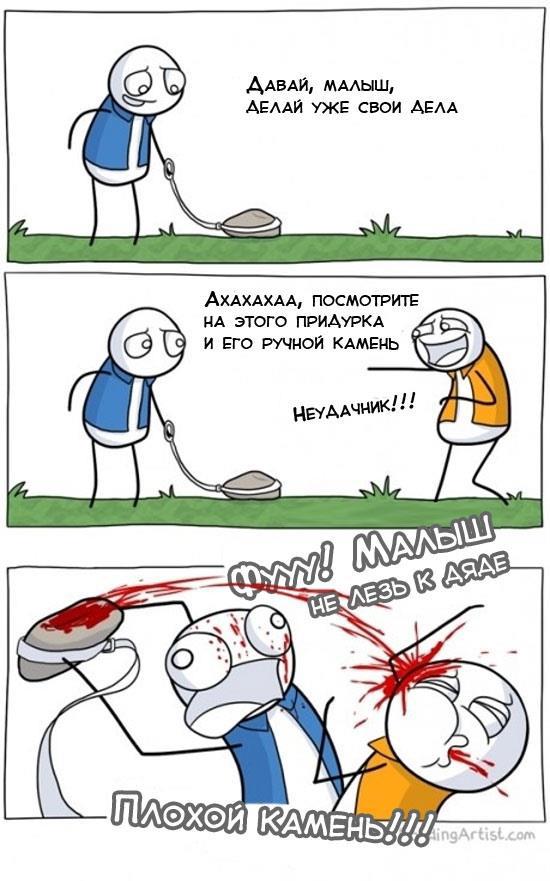 Мемы про камень