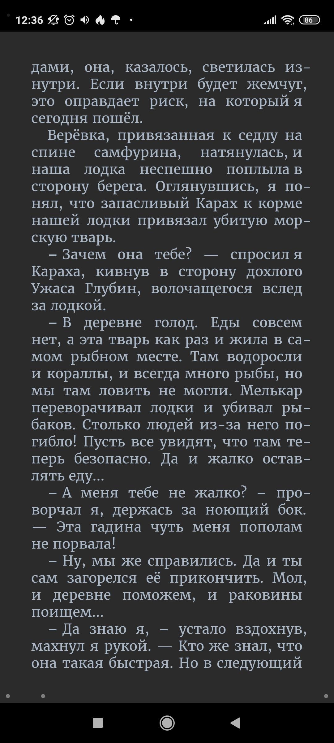 Игра Хаоса. Выбор пути. Книга вторая. - Алексей Свадковский - читать ...