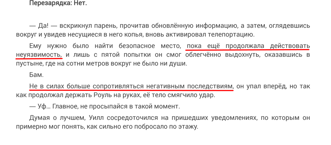Игрок, забравшийся на вершину. Том 8 - Leach23 - читать книгу в онлайн ...