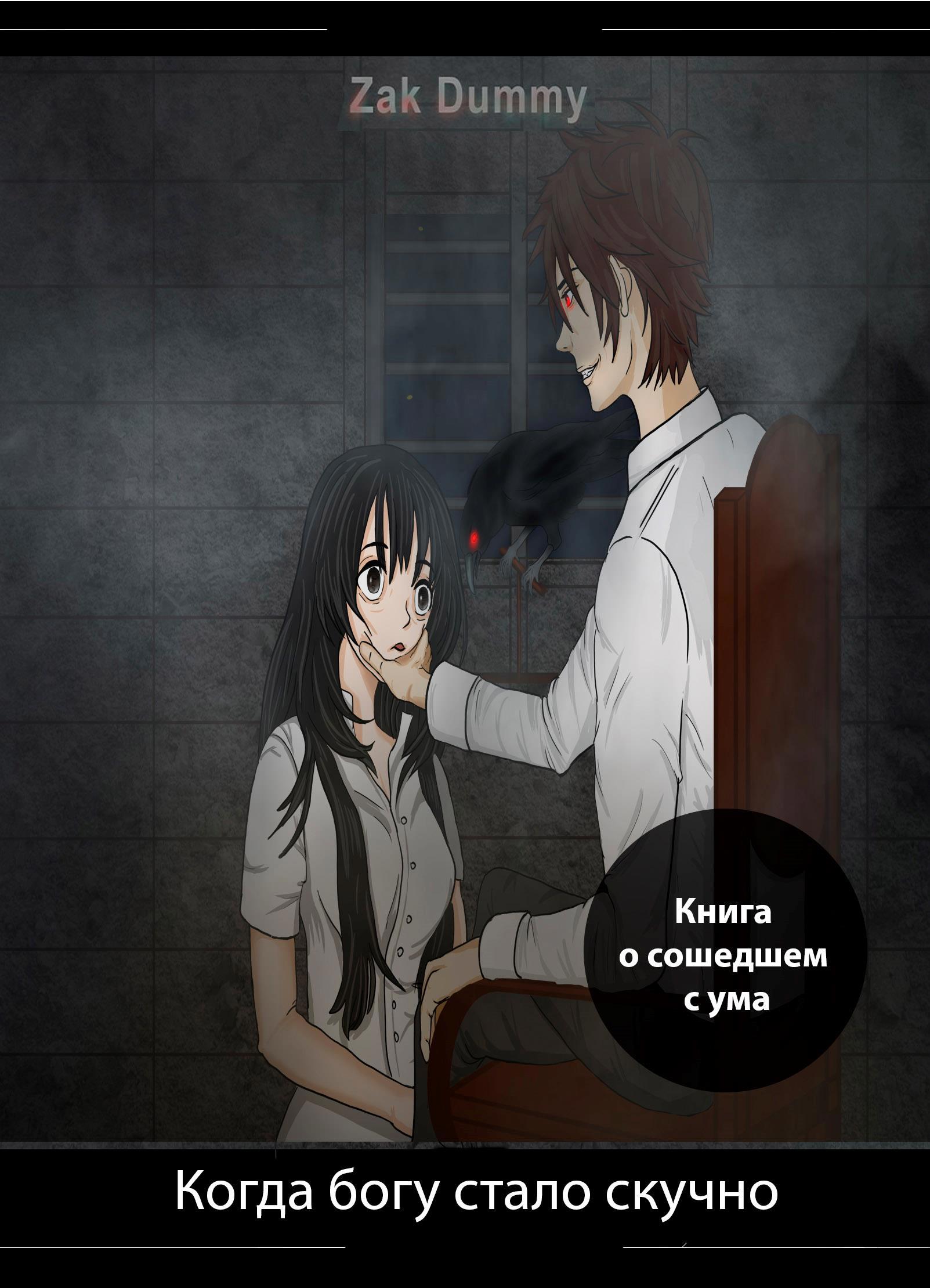 Когда приходят они деньги на карточку. Скучная жизнь 2 том. Когда приходят они деньги на карточку. Скучно цитаты. Скучная жизнь 2 том.