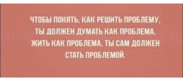 Как жить с проблемами. Обожаю свою работу три стопки бумаг. Обожаю свою работу три стопки. Обожаю свою работу три стопки бумаг первую надо сделать срочно вторую