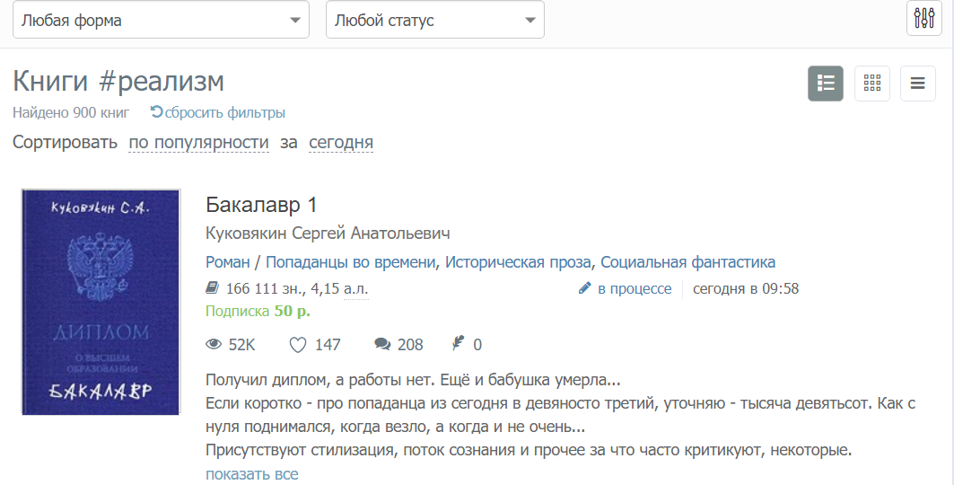 Бакалавр 1 читать. Диплом выпускника. Phd за границей. Бакалавр 1 читать. Бакалавр 1 читать.