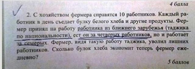Дурацкое задание