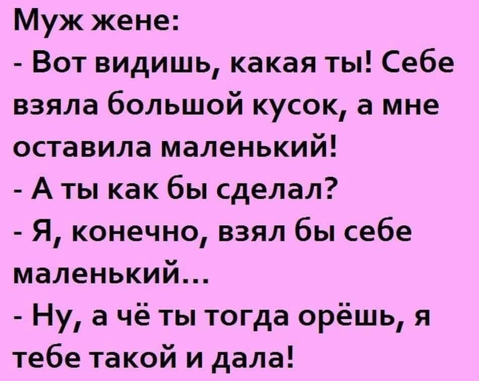 Анекдоты Про Большую Грудь