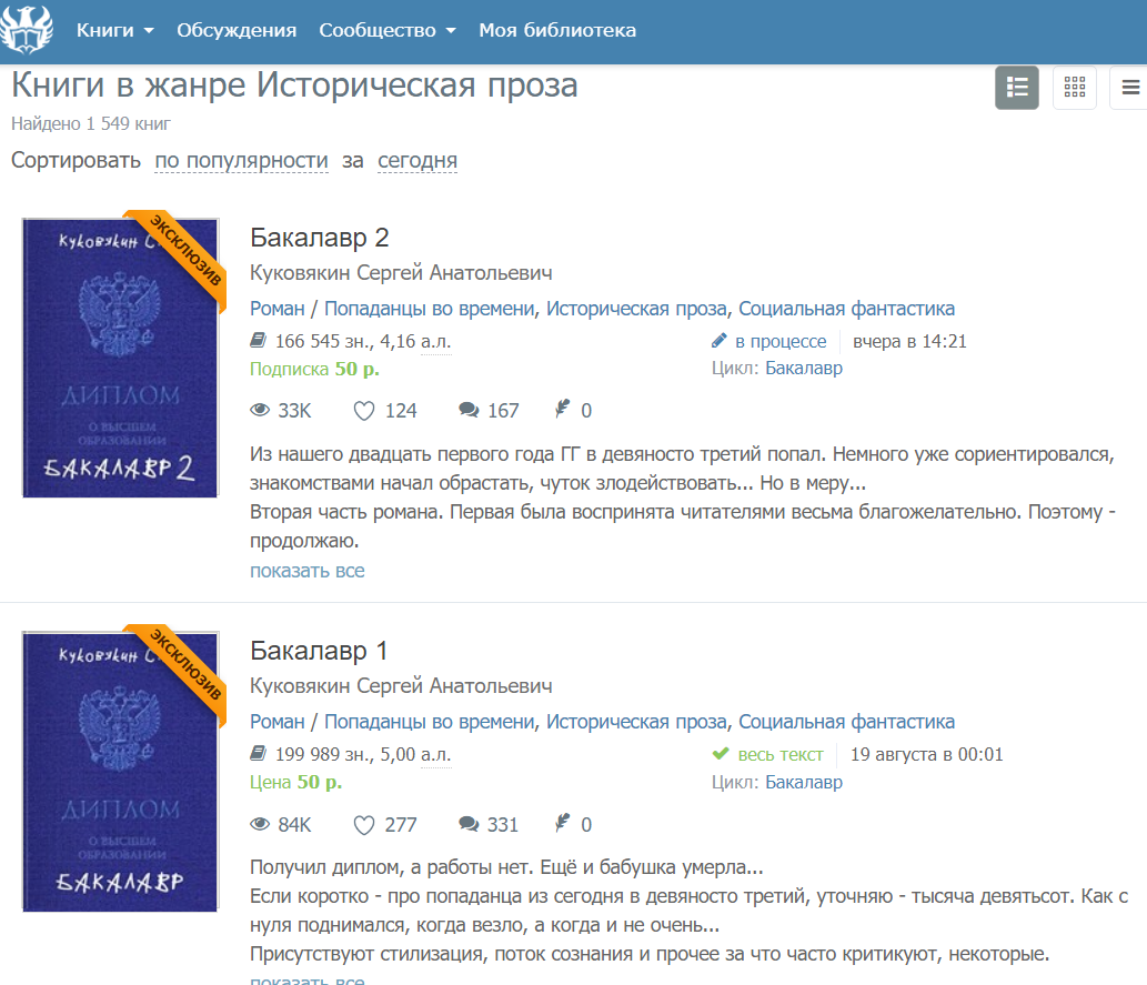 солдаты в поезде. куковякин бакалавр. бакалавр сергей куковякин. бакалавр сергей куковякин. серия книг бакалавр.
