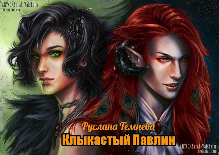 Книга клыкастый незнакомиц незнакомиц книга клыкастый