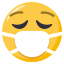 😷
